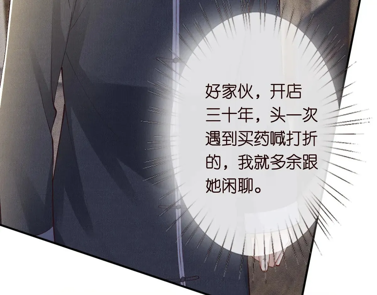第320 小本生意不打折84
