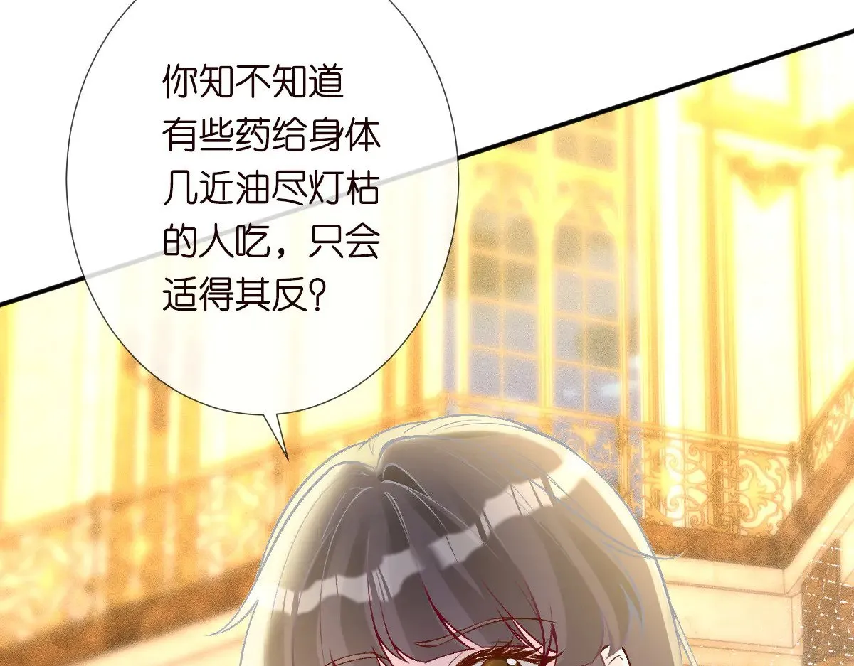 第317 收买人心23