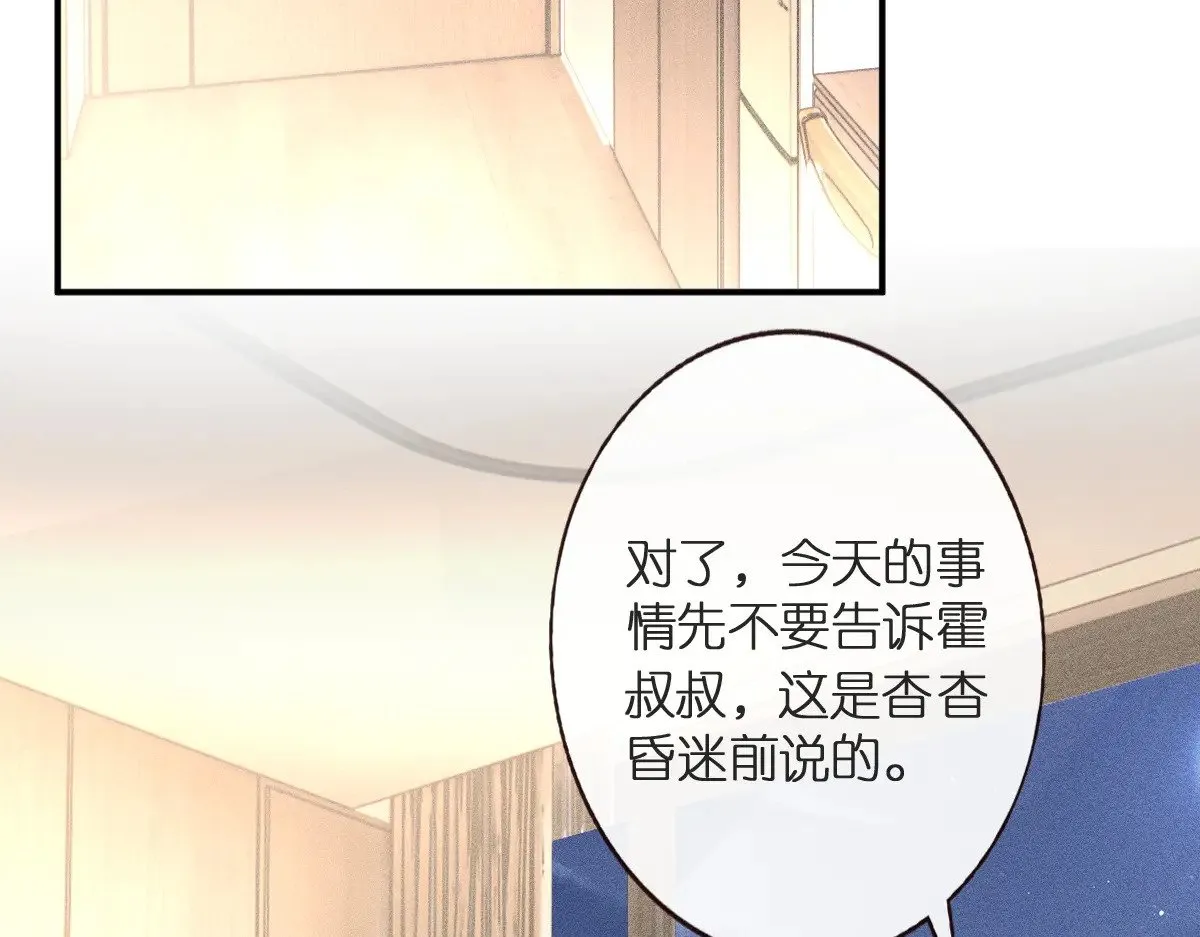 第314 异常昏迷100