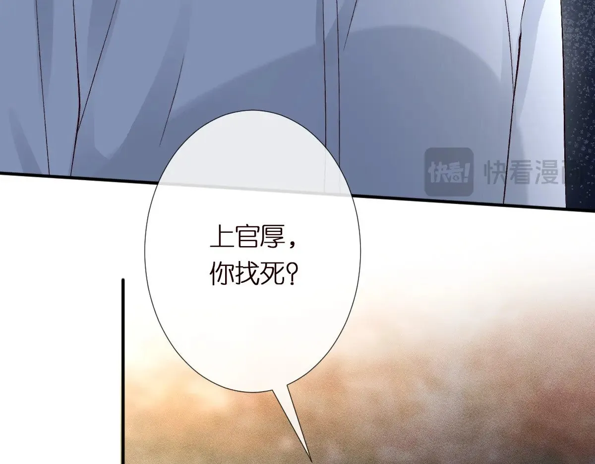第313 上官玉的弱点20