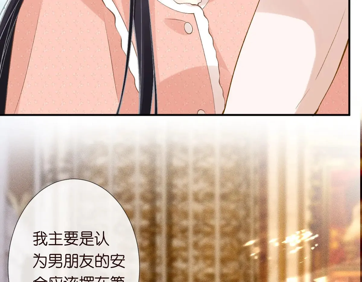 第316 男朋友的安全第一40