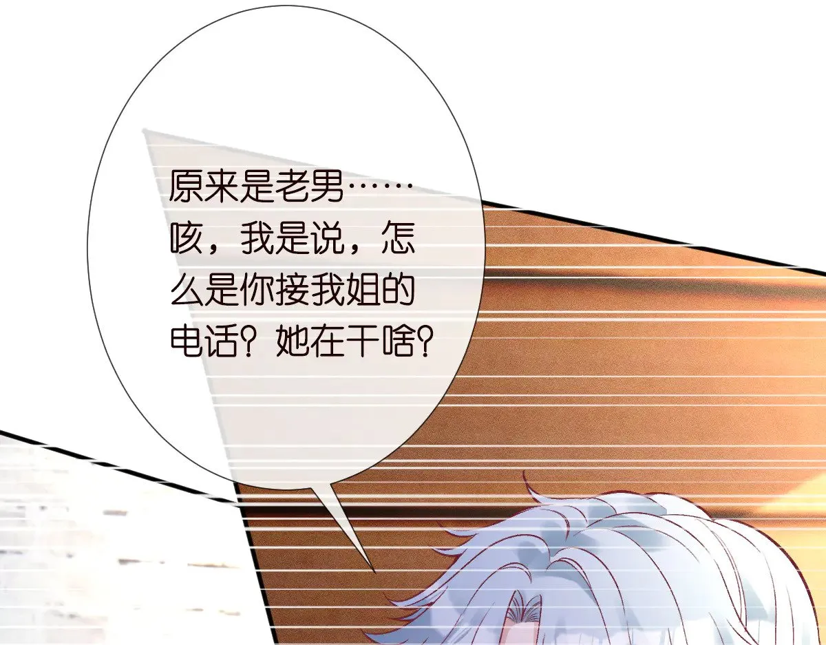 第315 霍杳的秘密37