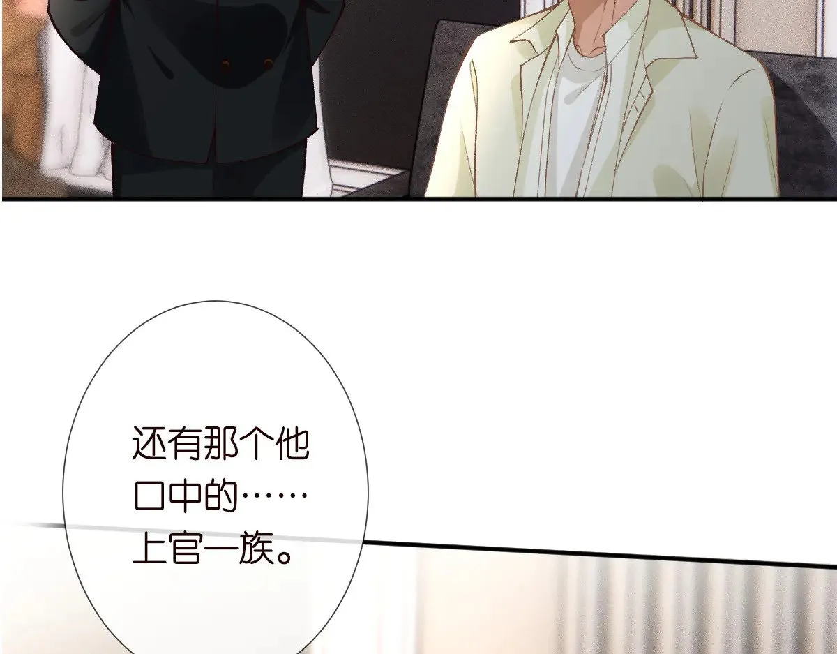 第310 芈桐原名上官桐93