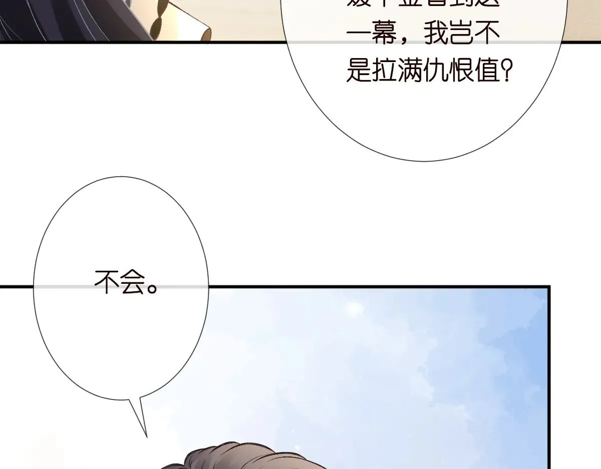 第316 男朋友的安全第一94