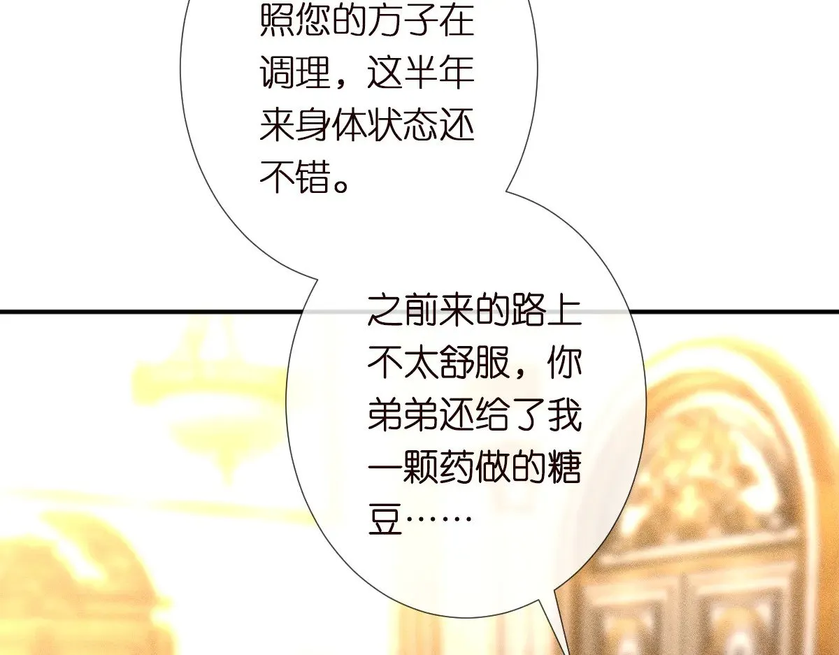 第317 收买人心15