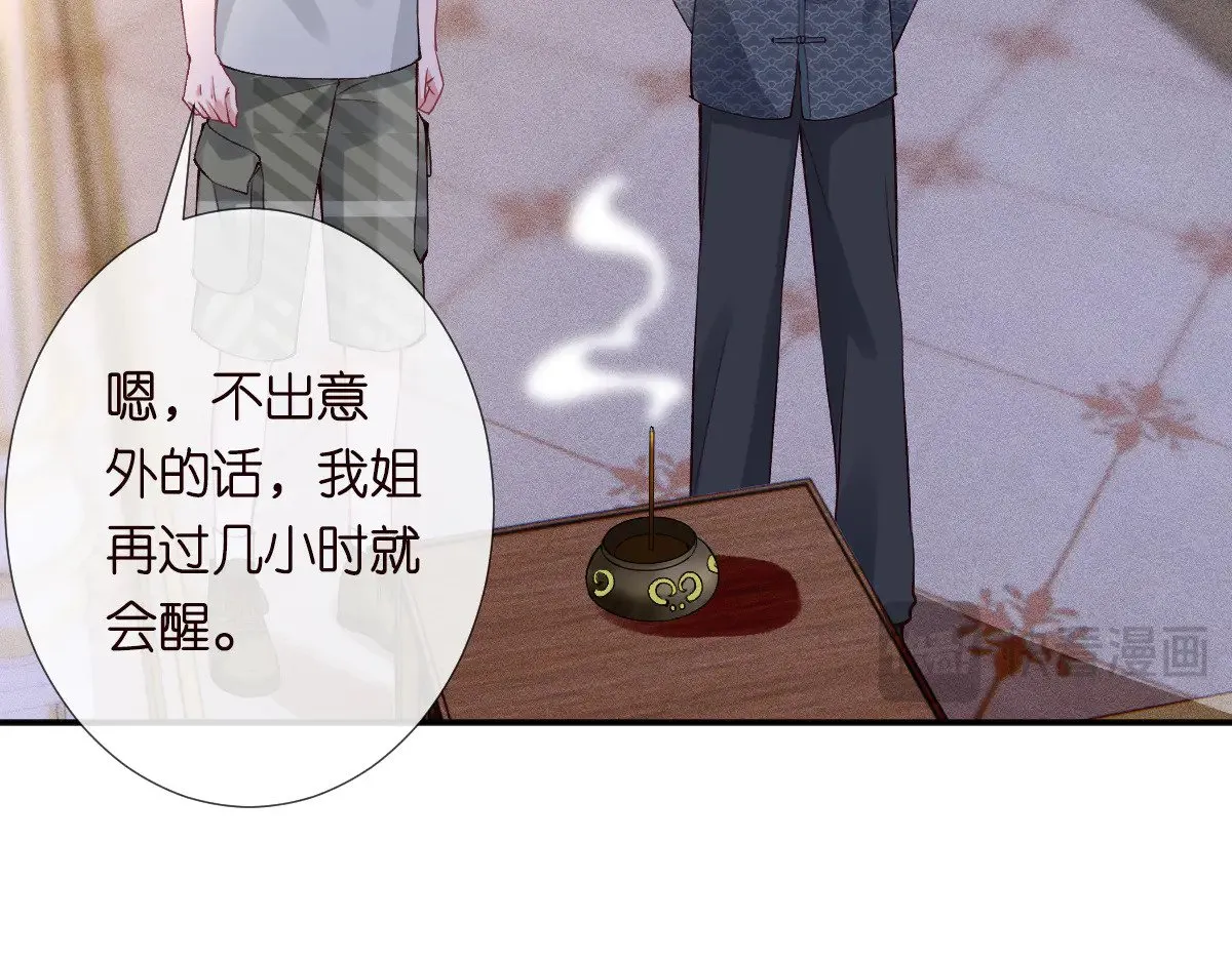 第315 霍杳的秘密73