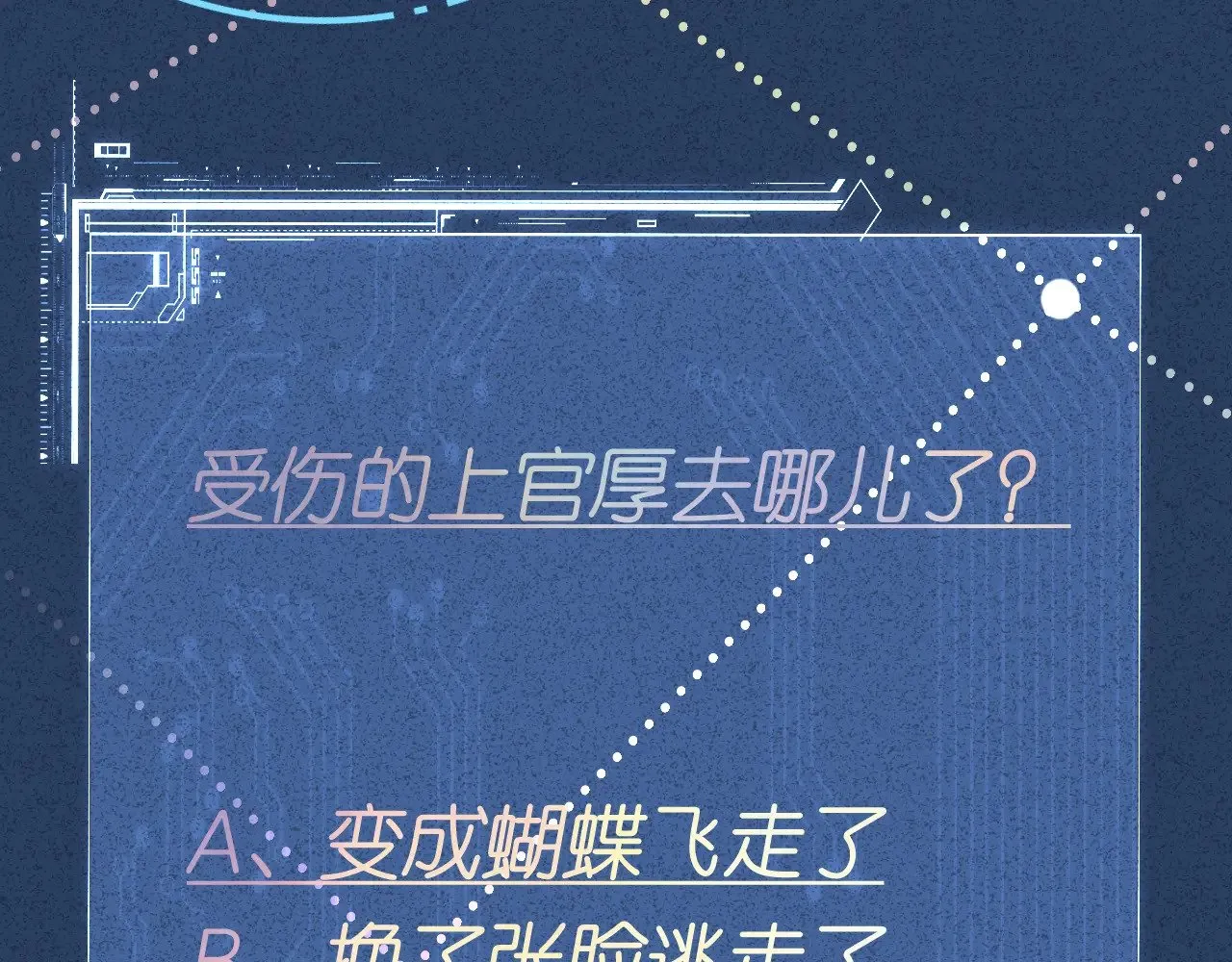 第314 异常昏迷112