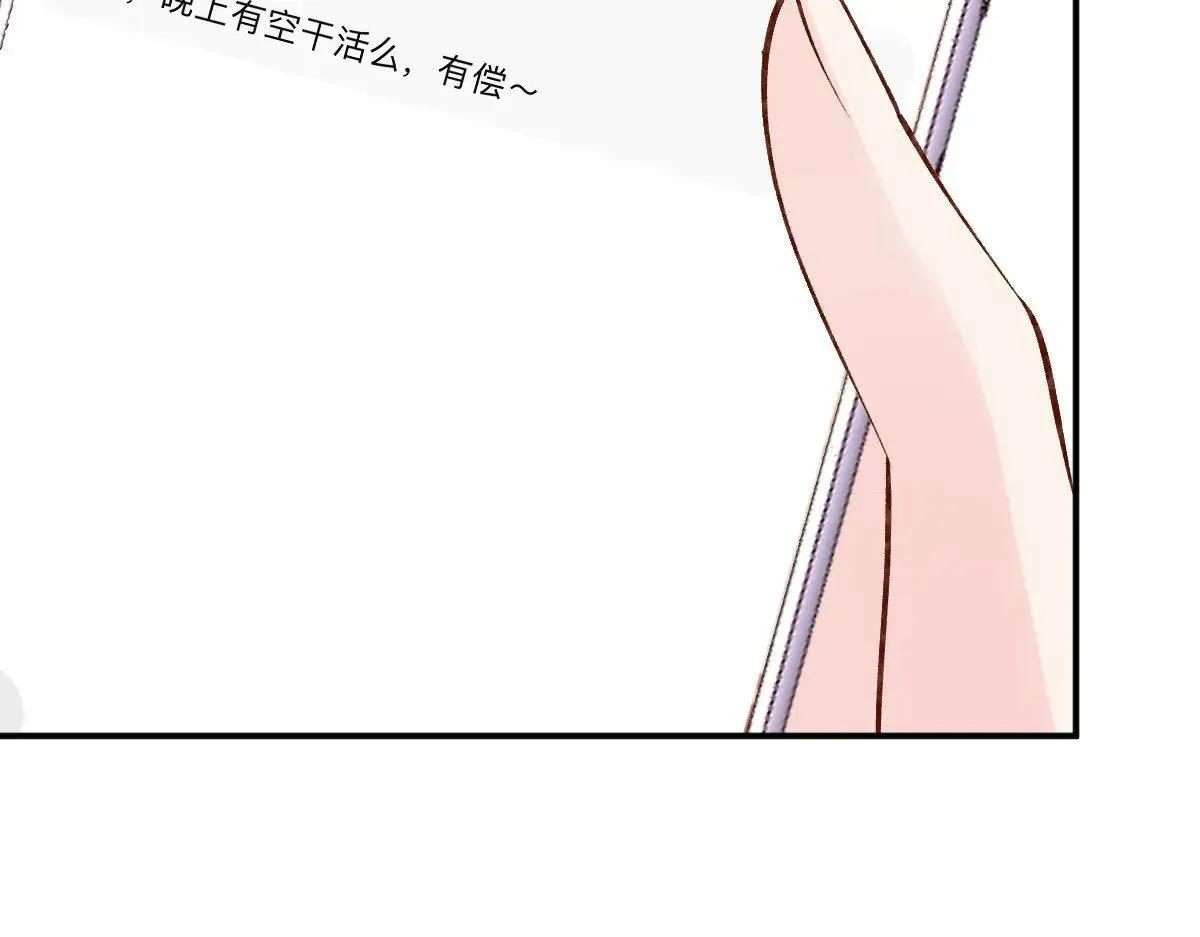 第307 他身上的香水味29