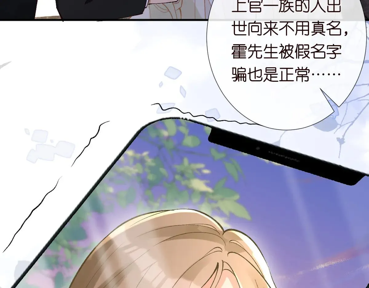 第310 芈桐原名上官桐58