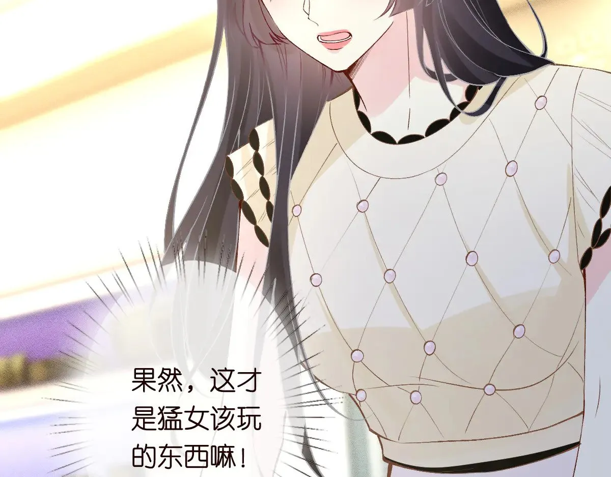 第318 猛女该玩的东西57