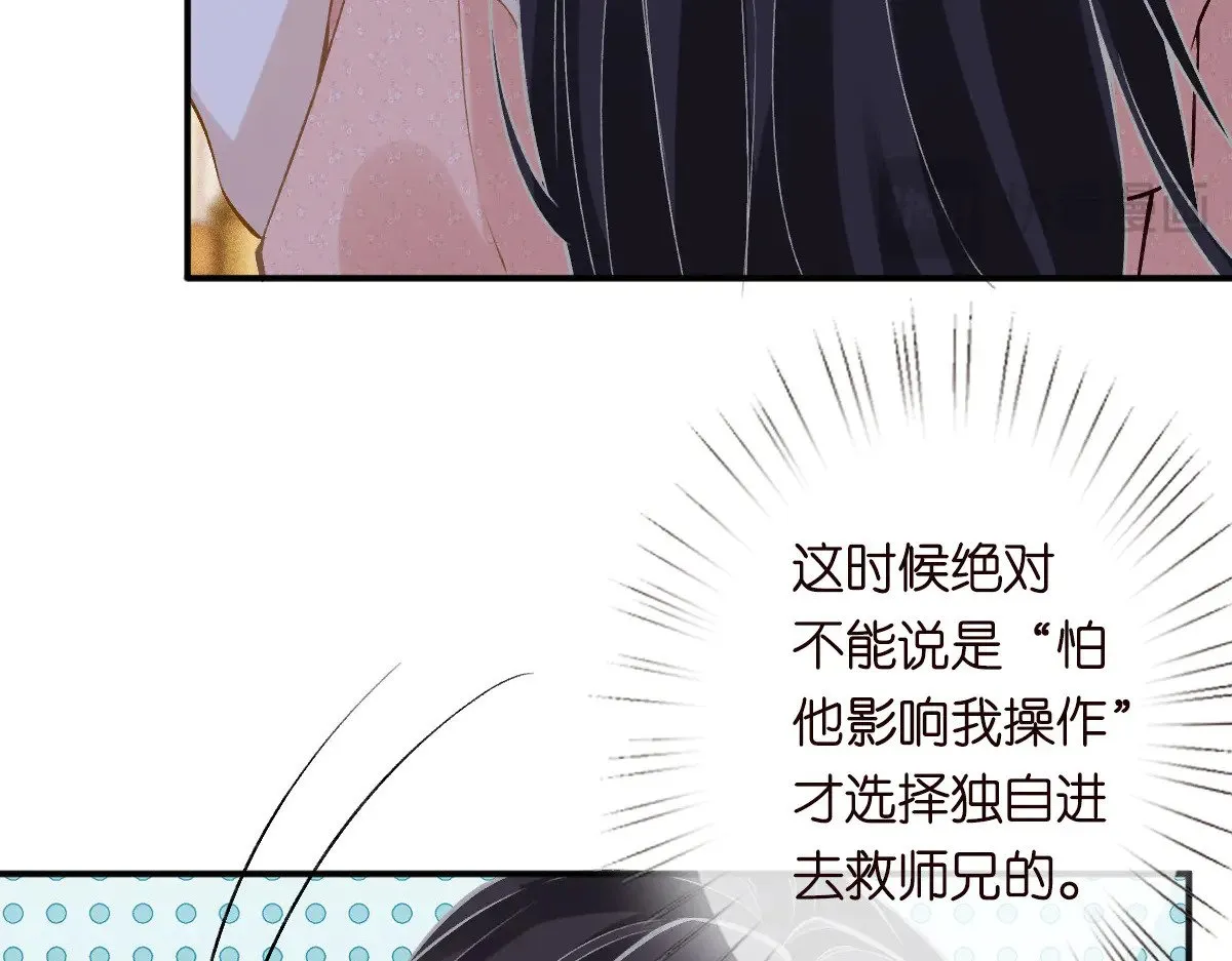 第316 男朋友的安全第一38
