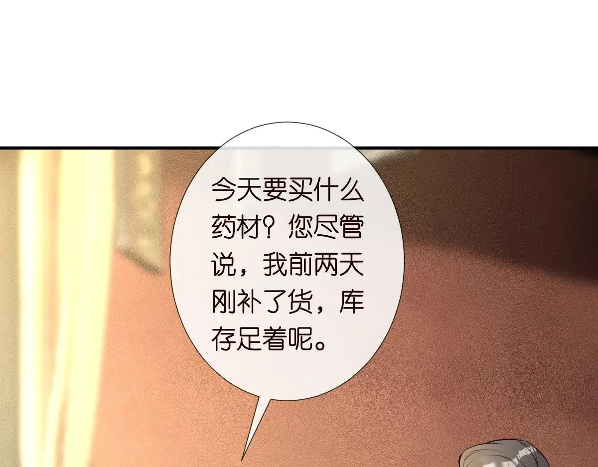 第320 小本生意不打折45