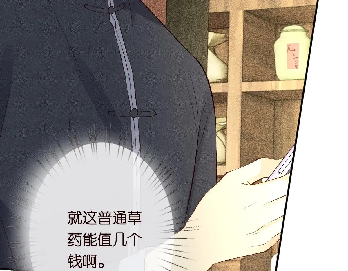 第320 小本生意不打折63