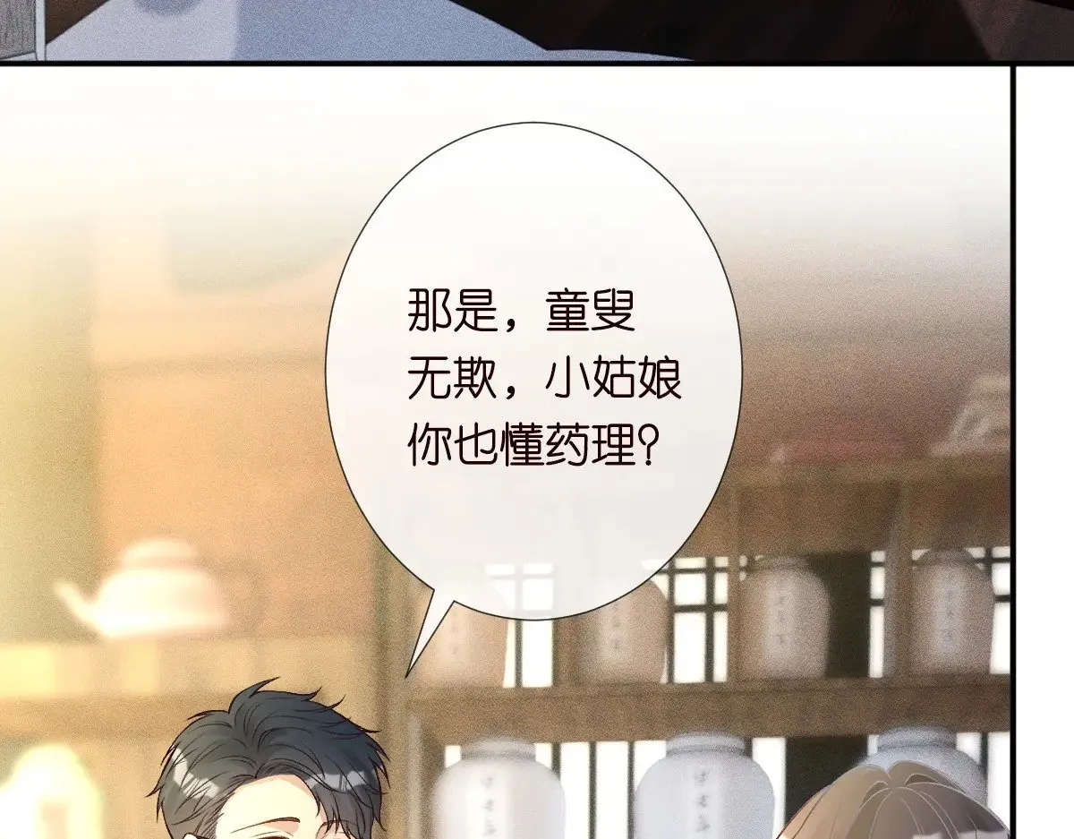第320 小本生意不打折78