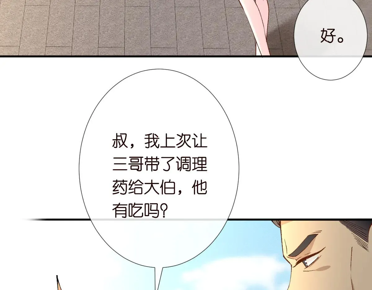 第310 芈桐原名上官桐6