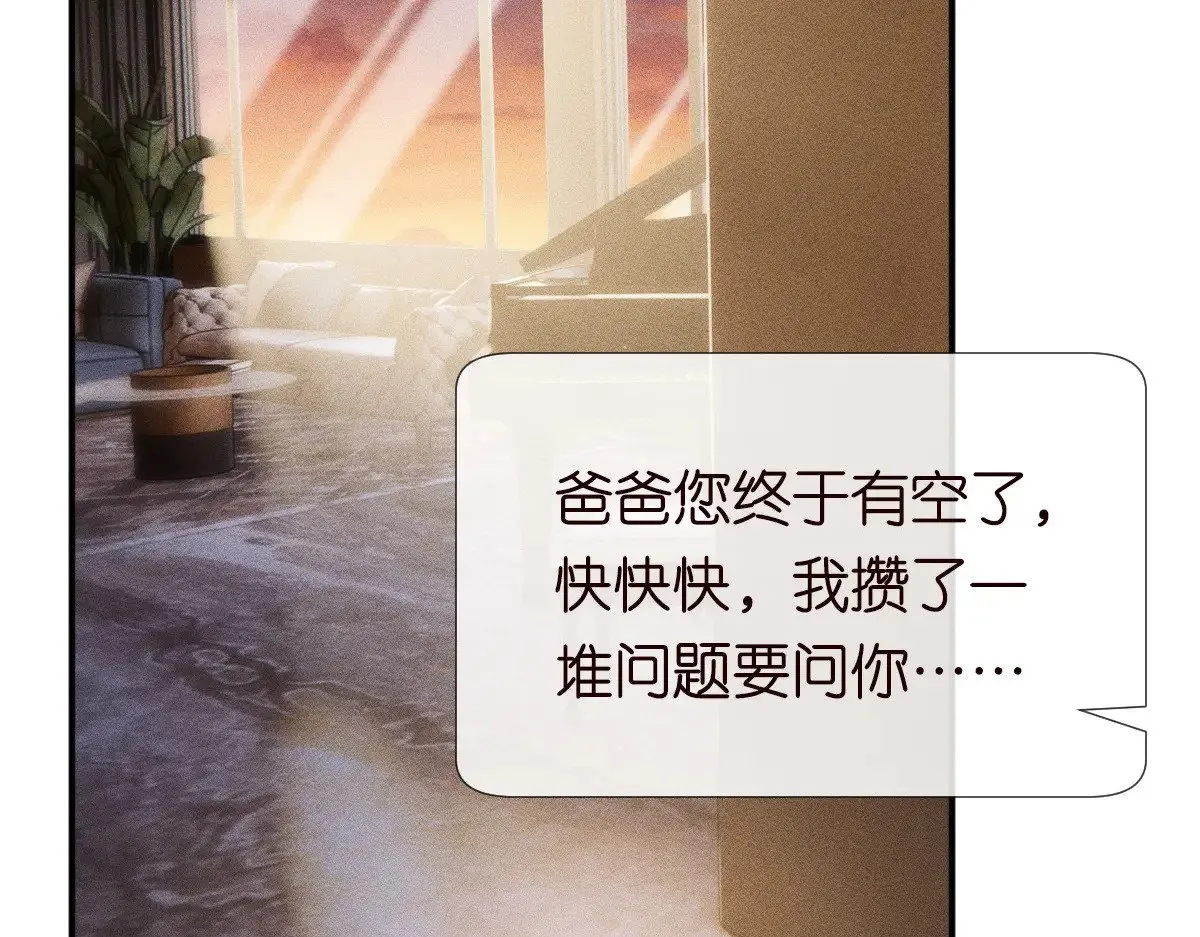 第307 他身上的香水味33