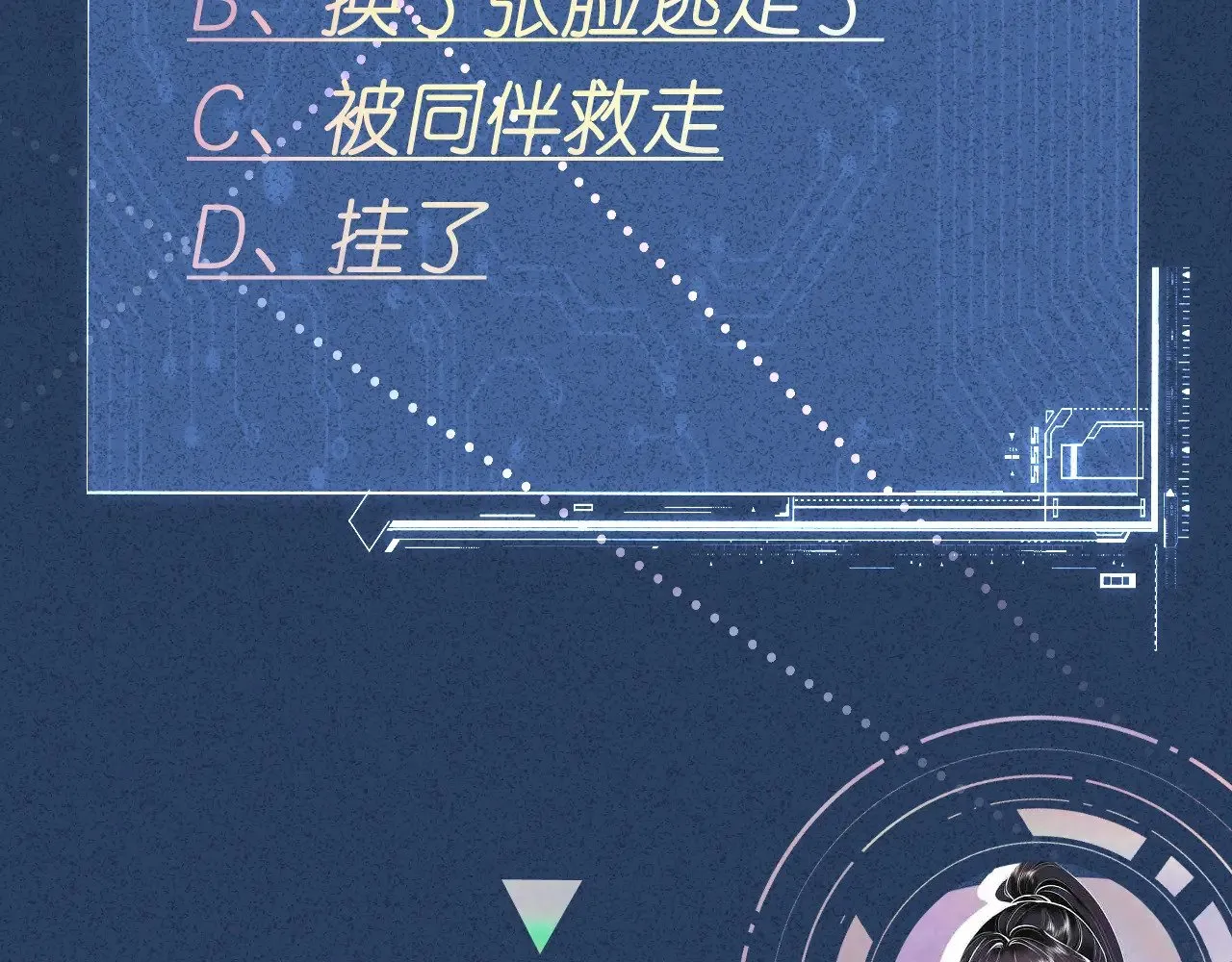 第314 异常昏迷113