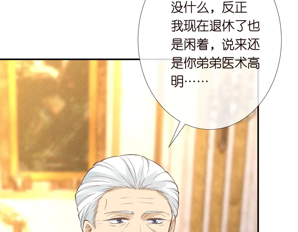 第317 收买人心8