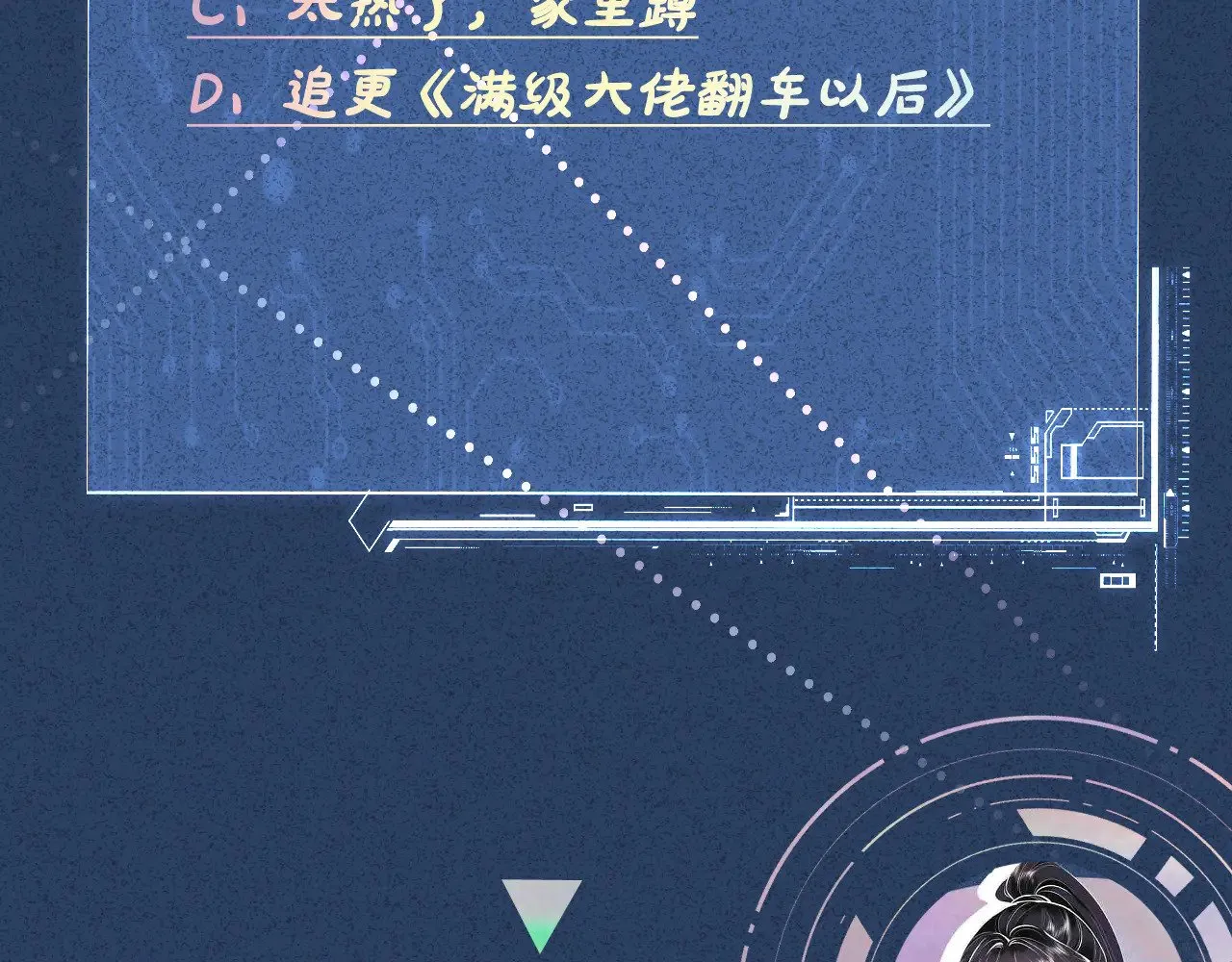 第316 男朋友的安全第一112