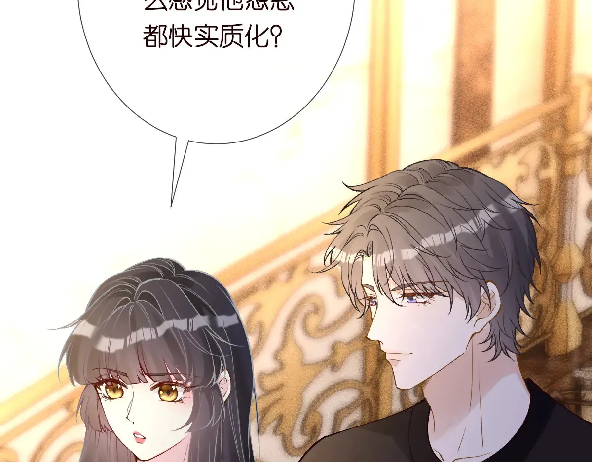 第316 男朋友的安全第一106