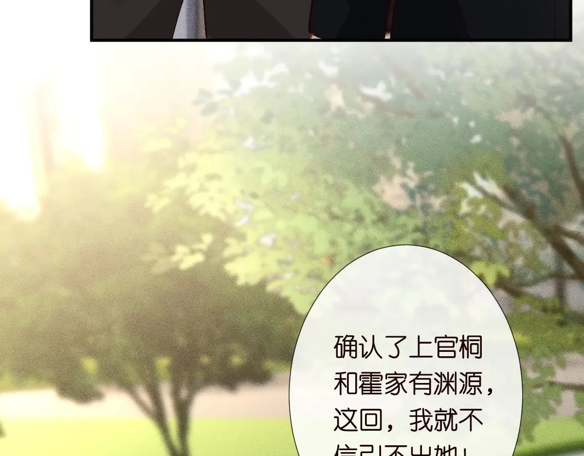 第310 芈桐原名上官桐80