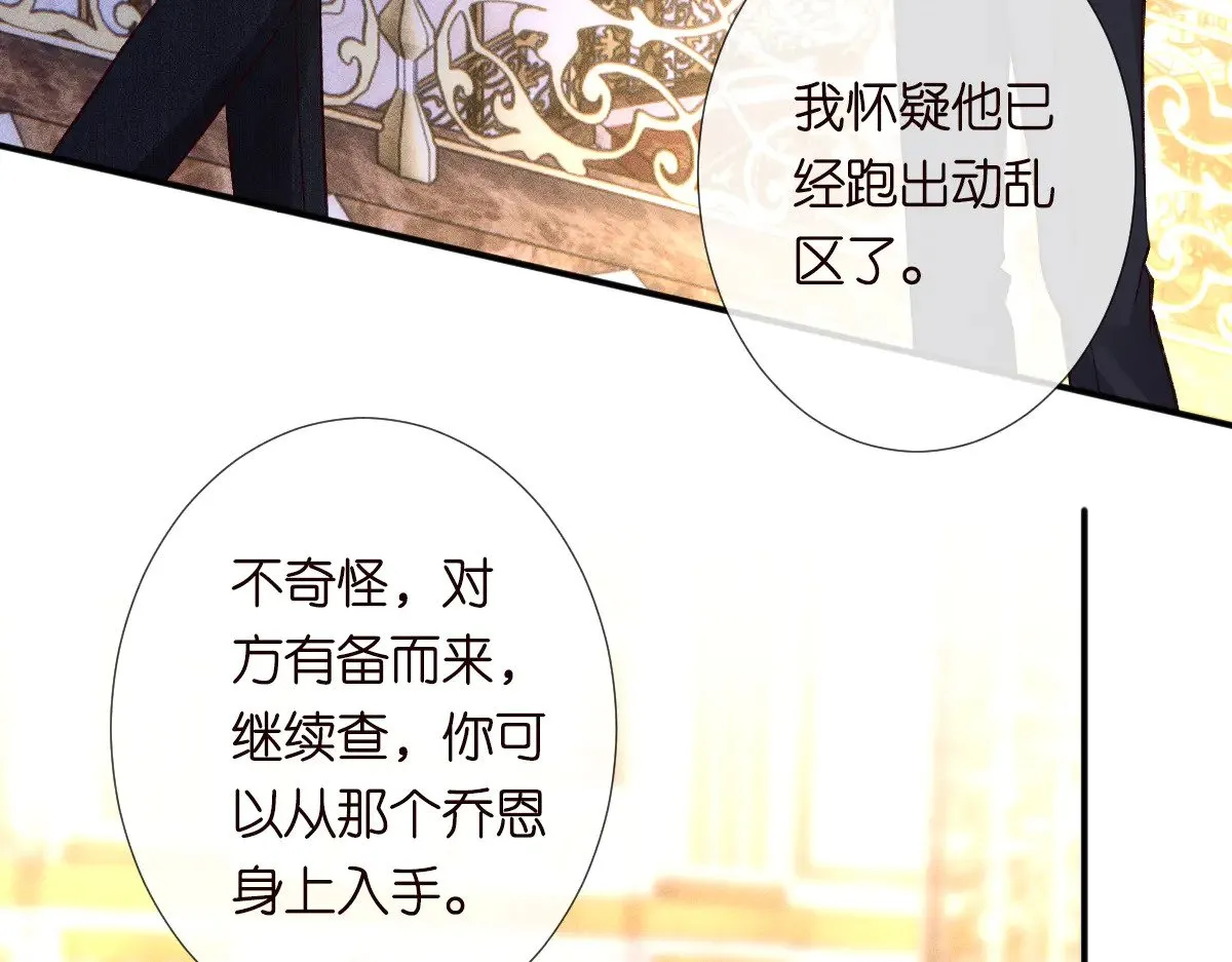 第315 霍杳的秘密93