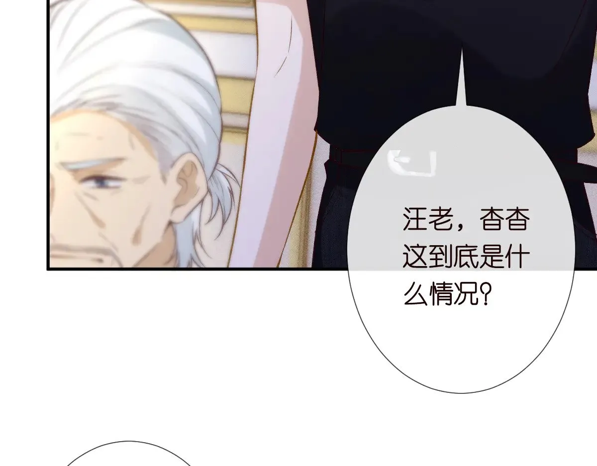 第315 霍杳的秘密42