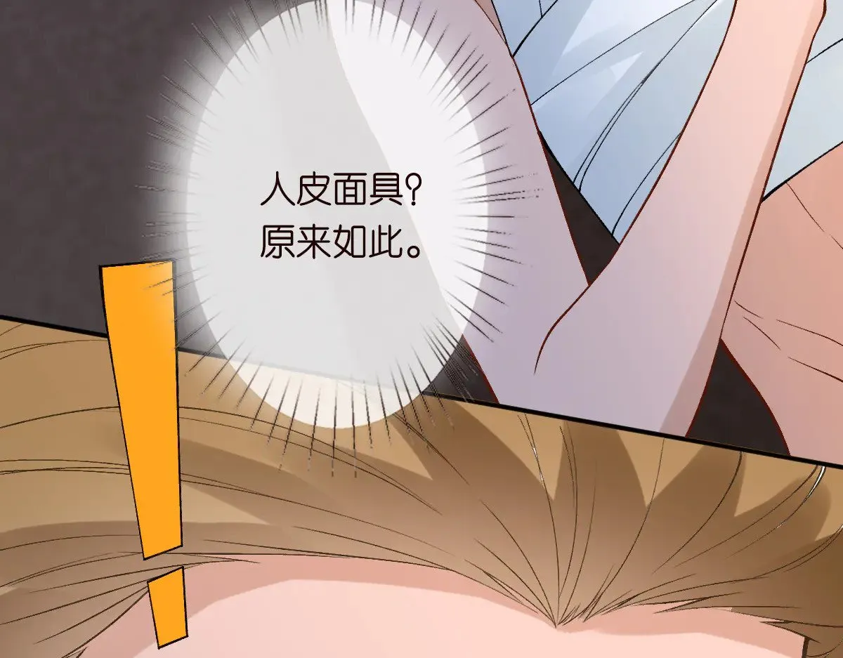 第315 霍杳的秘密18