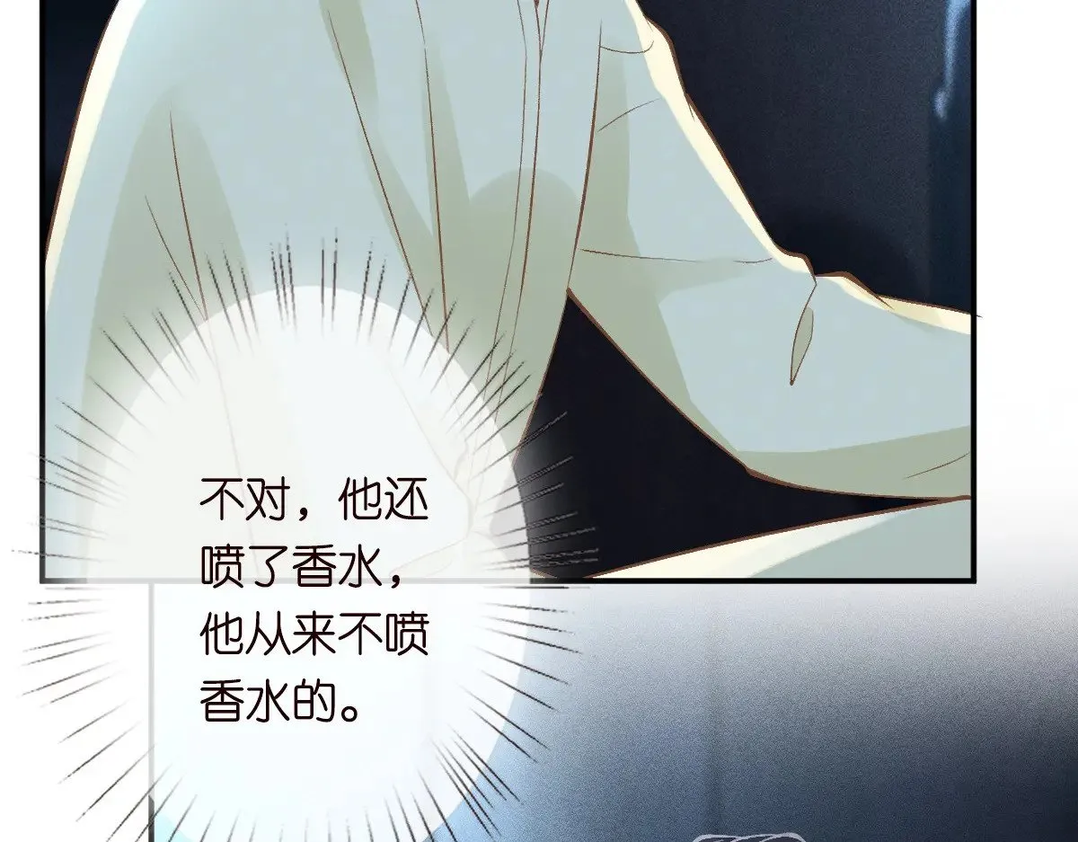 第307 他身上的香水味89