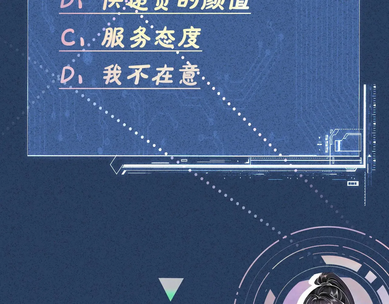 第311 男友快递❤107