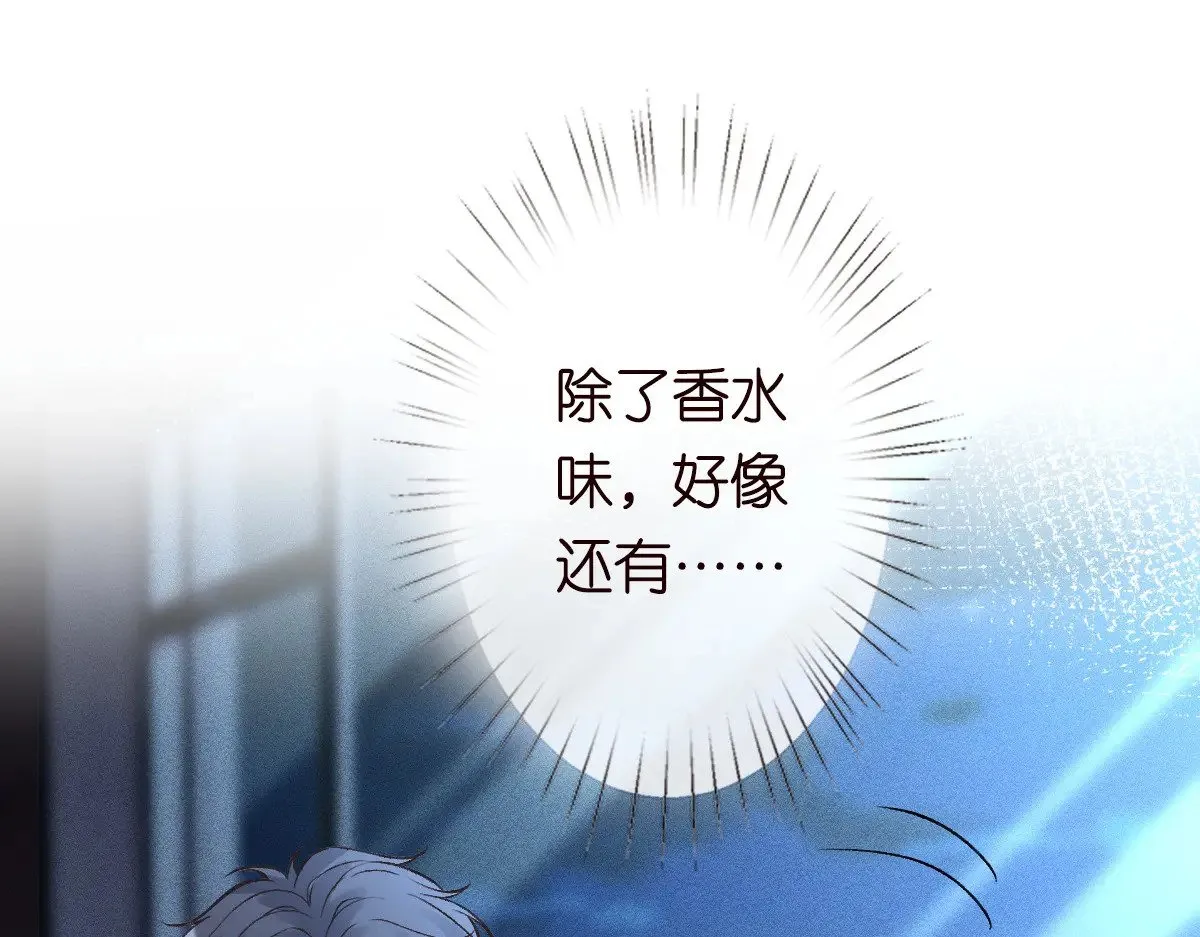 第307 他身上的香水味92