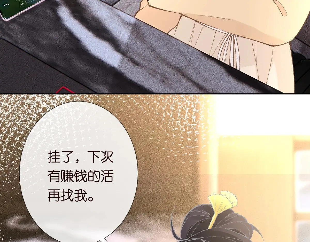 第307 他身上的香水味52