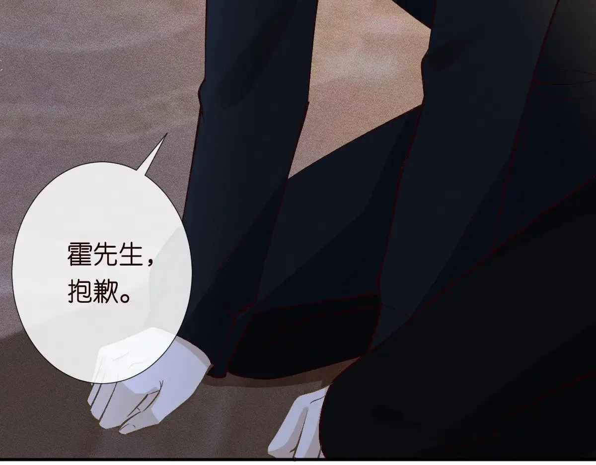 第310 芈桐原名上官桐42