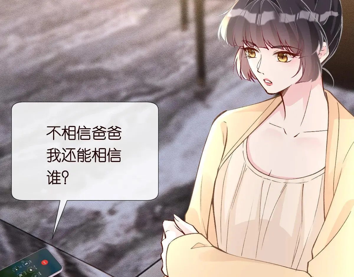 第307 他身上的香水味51