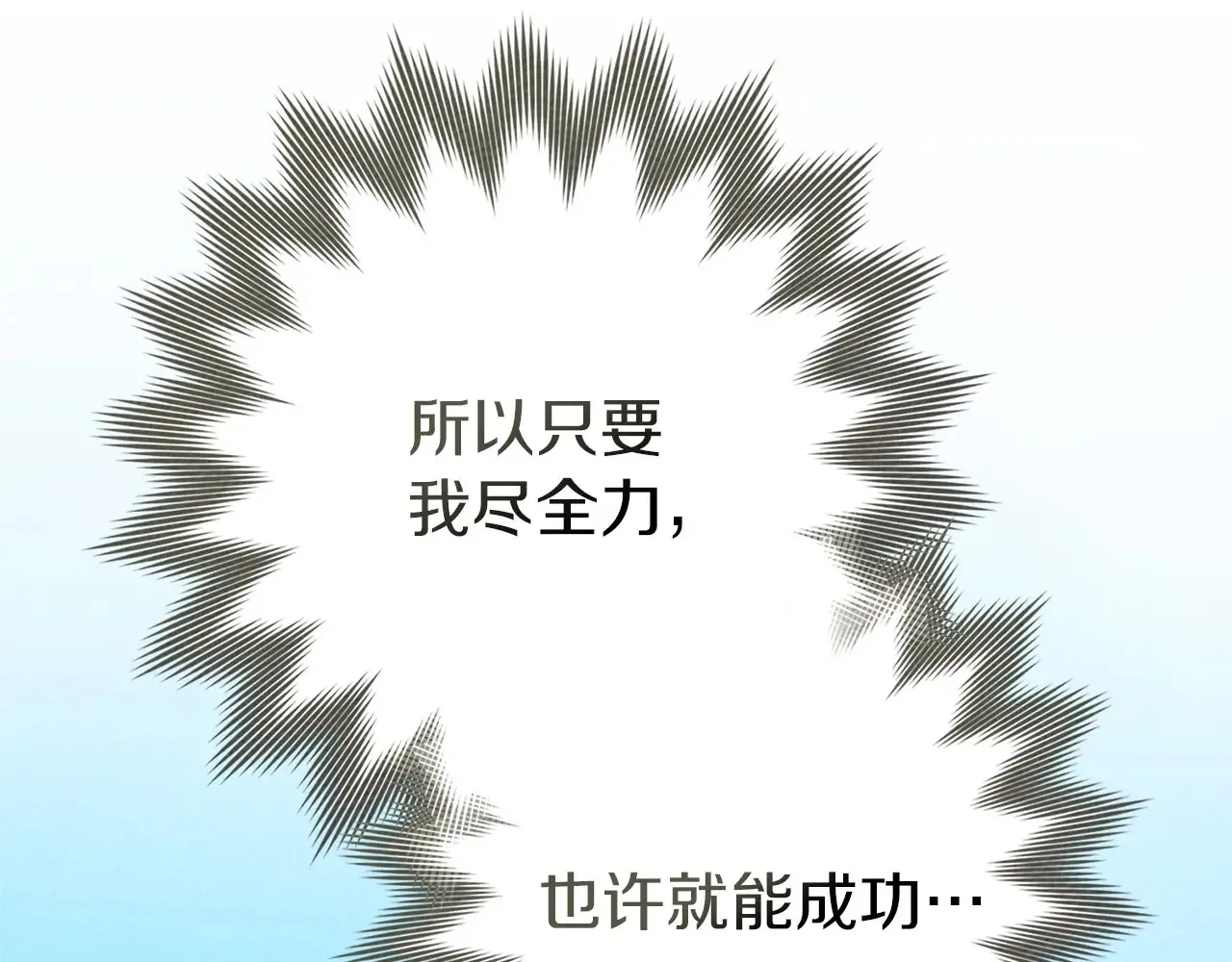 第95话 我的妻子在干什么？88