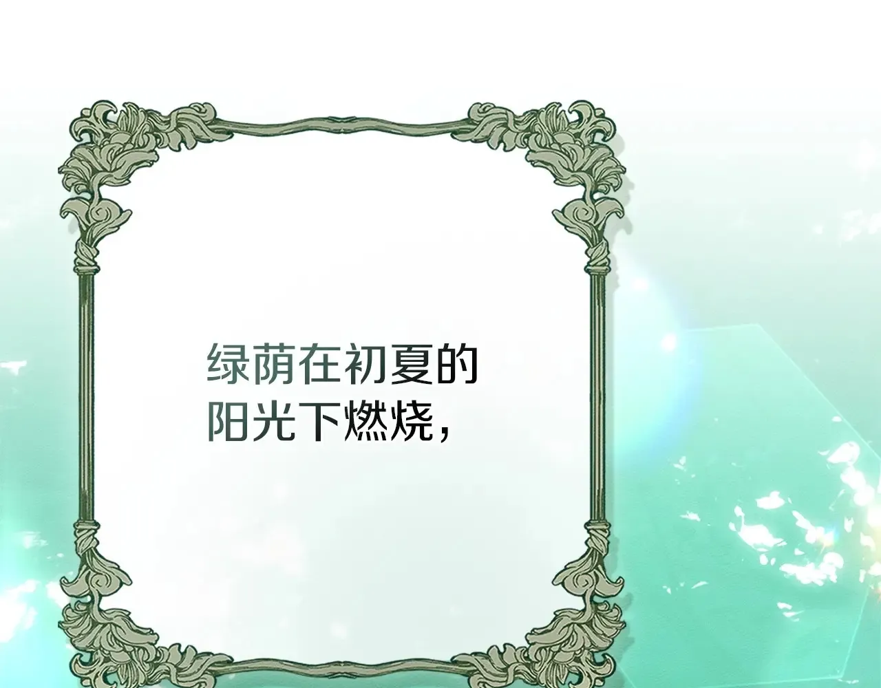 第95话 我的妻子在干什么？234