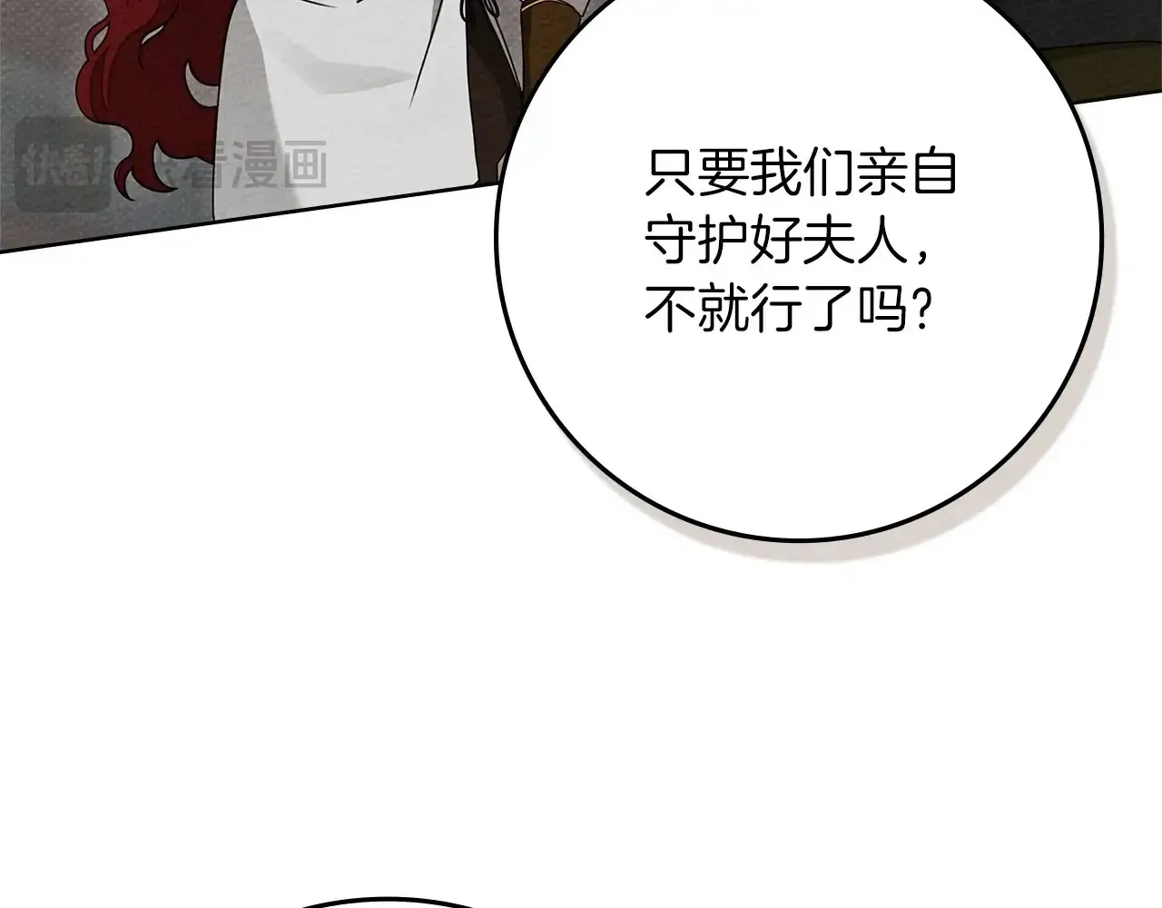 第95话 我的妻子在干什么？46
