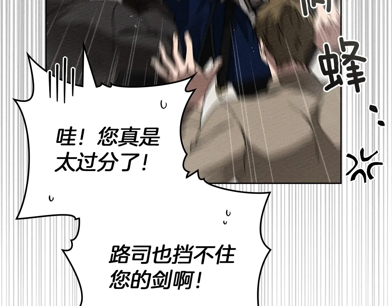第95话 我的妻子在干什么？98