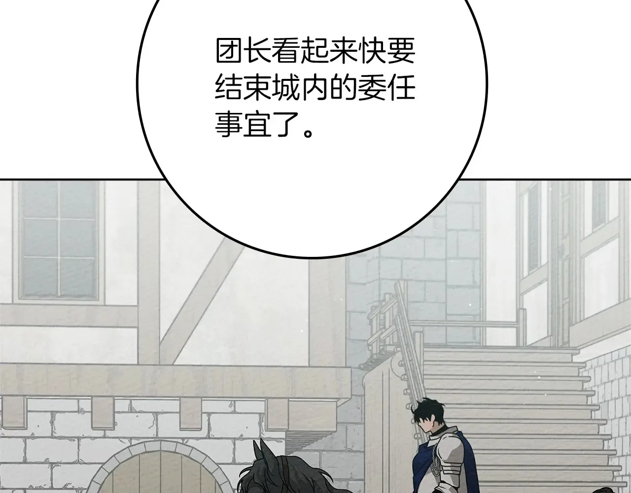 第95话 我的妻子在干什么？208
