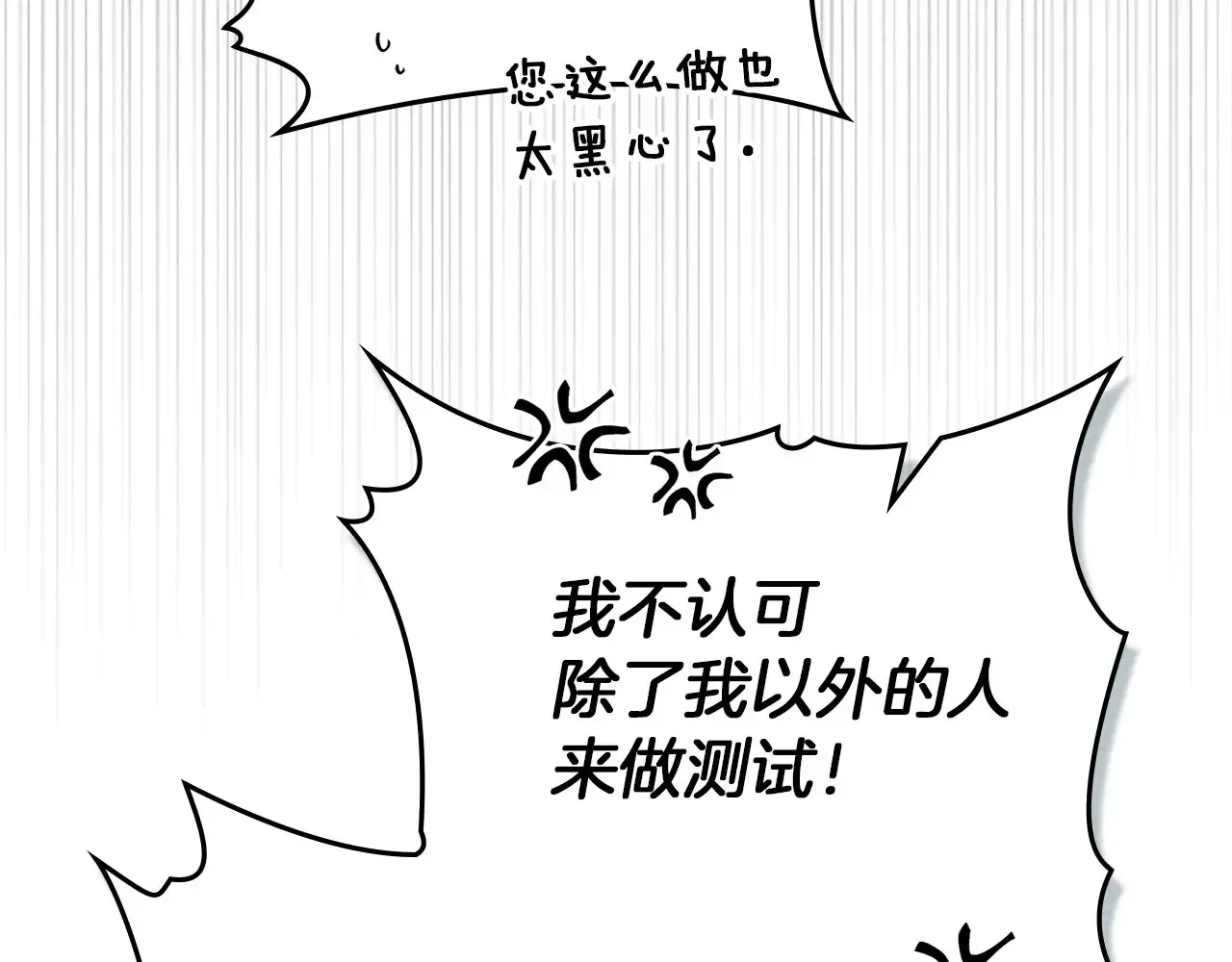 第95话 我的妻子在干什么？99