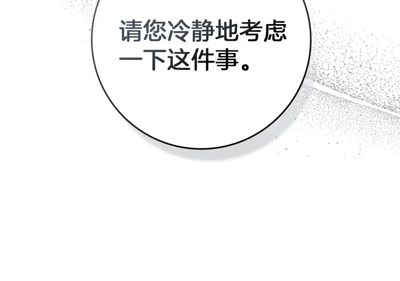 第95话 我的妻子在干什么？22