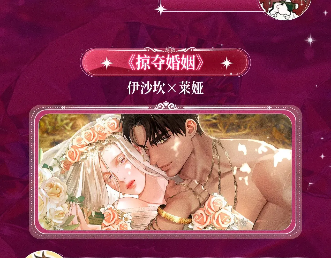 特典预热：橡树之下 爱欲交织，揭秘极致热恋名场面5