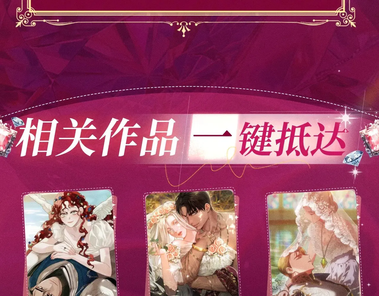 特典预热：橡树之下 爱欲交织，揭秘极致热恋名场面13