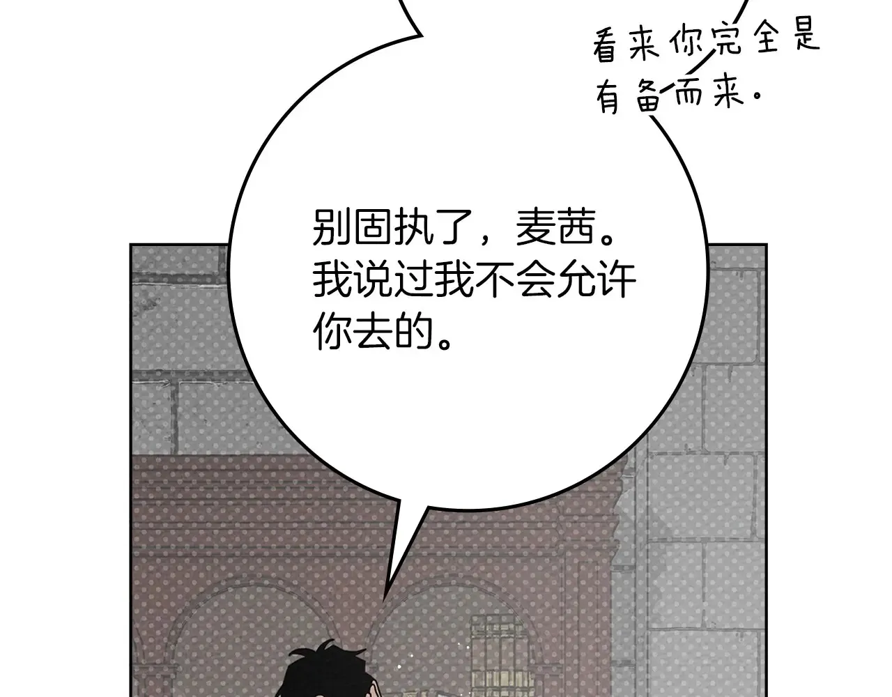第95话 我的妻子在干什么？30