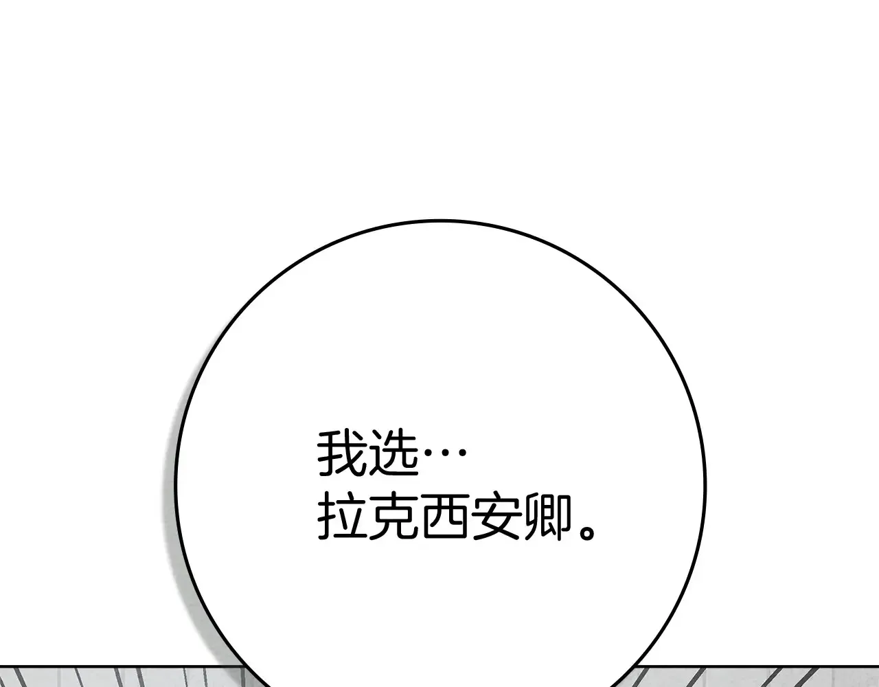 第95话 我的妻子在干什么？115