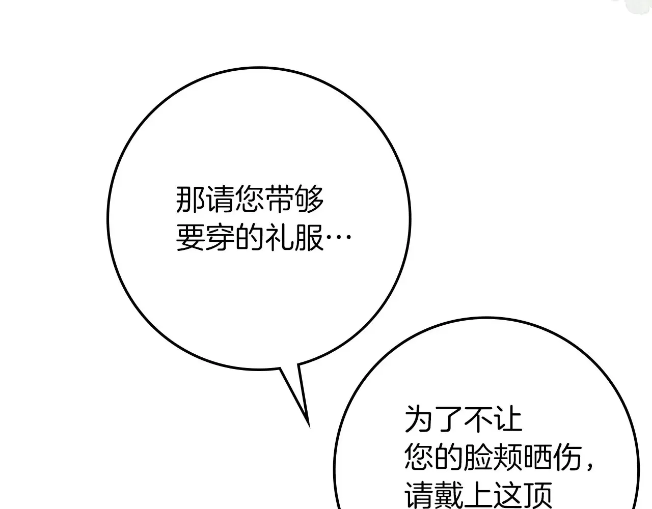 第95话 我的妻子在干什么？195