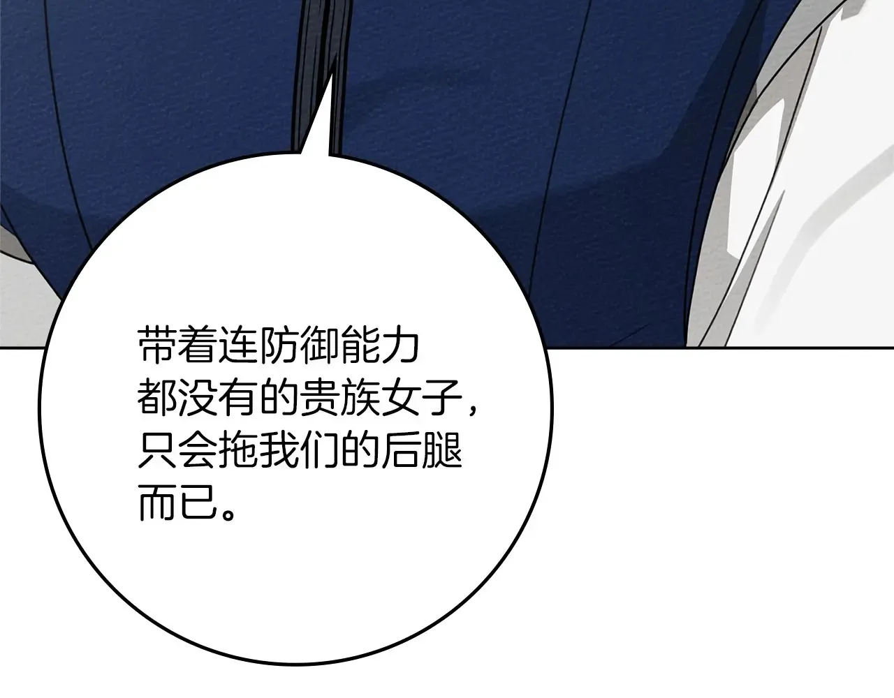 第95话 我的妻子在干什么？53