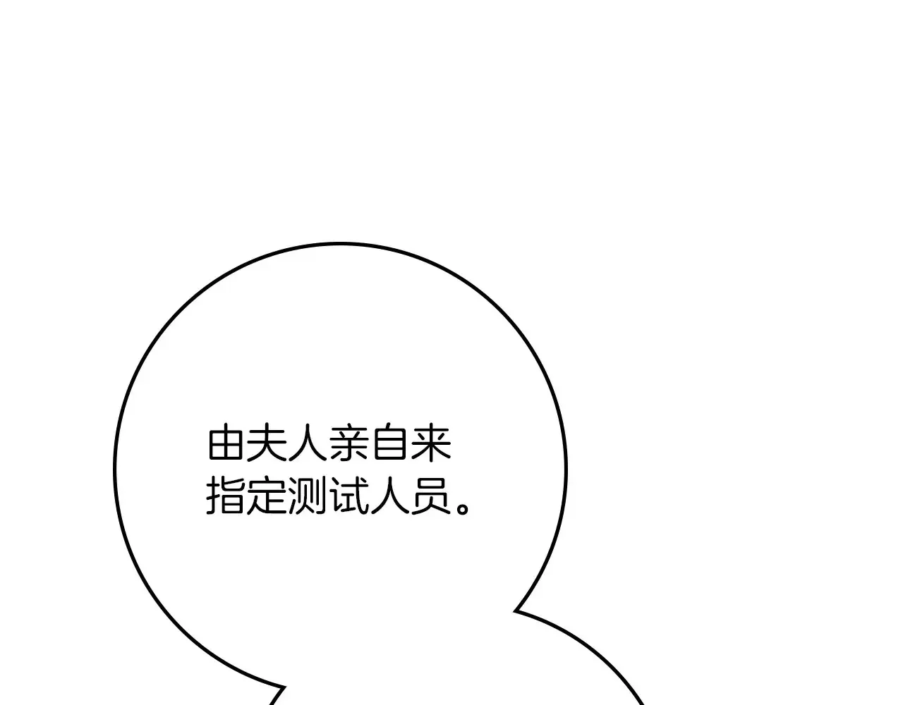第95话 我的妻子在干什么？106
