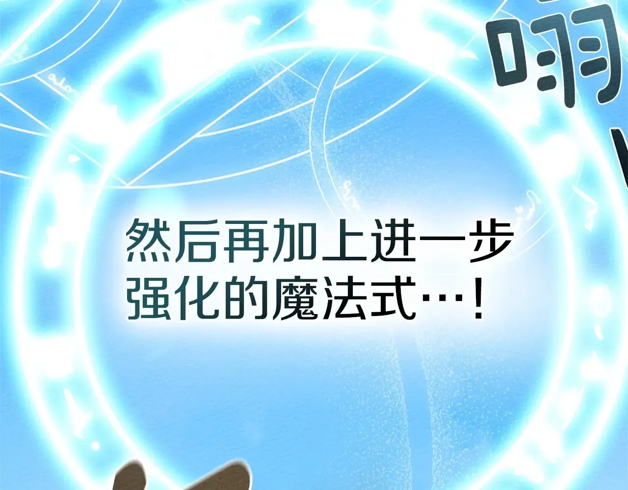 第95话 我的妻子在干什么？133