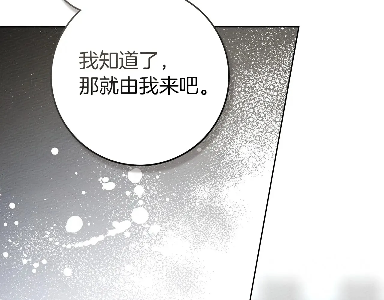 第95话 我的妻子在干什么？121
